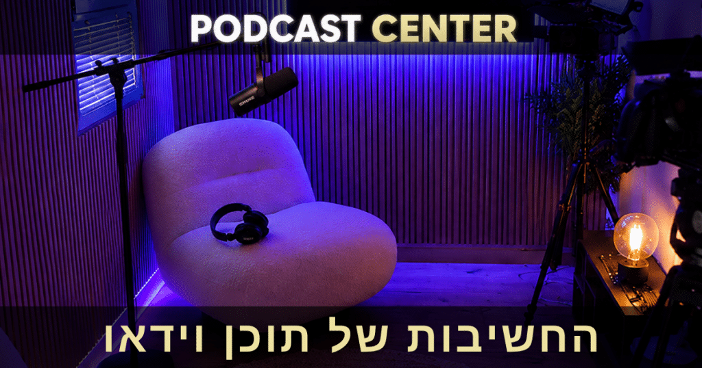 החשיבות של תוכן וידאו